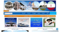 Desktop Screenshot of abadan.niopdc.ir